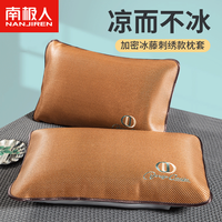 南极人冰丝枕套一对装夏季枕席藤面单个枕头套家用儿童枕芯内胆套凉感 CD刺绣圆角48*74cm单只装