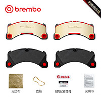 brembo 布雷博 前刹车片brembo布雷博NAO片适配保时捷卡宴/958/迈肯/MacanS/3.0T