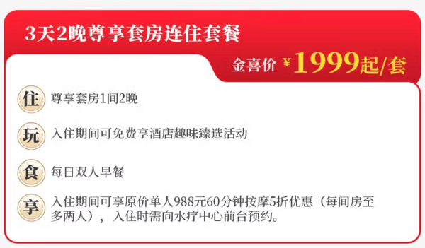 有效期直接到年底！住93平套房看日照金山！丽江金茂凯悦臻选酒店 尊享套房2晚连住（含双早+酒店趣味臻选活动等）