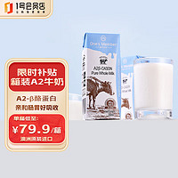 One's Member One’s Member A2β-酪蛋白全脂純牛奶200ml*24盒 澳大利亞原裝進口 兒童牛奶