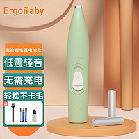 ergobaby 宠物电推剪狗狗剃毛器 电池款绿