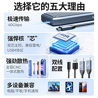 ORICO 奥睿科 雷电4硬盘盒m2固态外接盒USB4移动硬盘壳40Gbps读取器