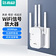  DOREWIN 达而稳 WIFI信号放大器全屋wifi信号增强5G通用四天线　