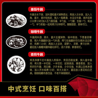 【勇哥】安慕雪澳洲原切精修安格斯谷饲牛腩块3000g