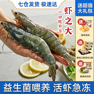 CP 正大食品 正大 虾 白对虾大虾 泰虾  虾类生鲜 礼盒装 约19-22cm 21/25规格 净重1.4kg