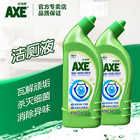 AXE 斧头 牌除菌洁厕液马桶清洁剂除垢去污不刺鼻家用