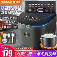 SUPOR 苏泊尔 电饭煲家用电饭锅3L升精巧容量蓝钻厚釜不粘内胆炫彩触控屏2-6人多功能小型蓝钻内胆