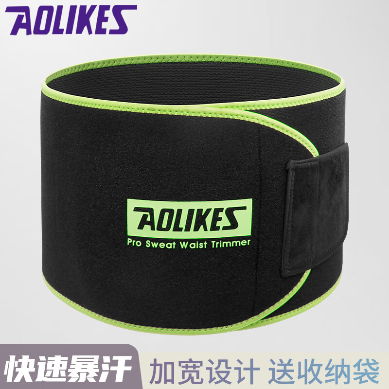 AOLIKES运动护腰带暴汗男健身腰带跑步瑜伽束腰收腹绑带爆汗女