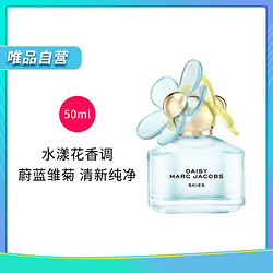 MARC JACOBS 马克·雅克布 莫杰雏菊天空女士淡香水50ml生日礼物