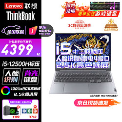 ThinkPad 思考本 联想游戏笔记本 酷睿i7标压RTX4050独显电竞 设计师book高