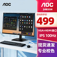 AOC 冠捷 23.8英寸AH-IPS屏广色域100Hz低蓝光不闪屏三边微边超薄机身设计节能办公电脑显示器 IPS 100Hz 24B35H
