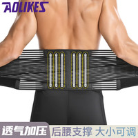 AOLIKES 运动护腰带四季男篮球羽毛球深蹲硬拉训练束腰绑带女收腹带 7990款 XXL 3.0-3.5约150-180斤