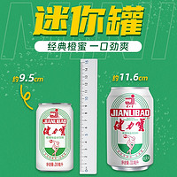 JIANLIBAO 健力宝 经典迷你罐橙柠蜜味电解质碳酸饮料易拉罐整箱200ml*24罐