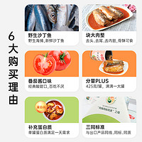 佳必可 茄汁沙丁鱼罐头 即食食品下饭菜鱼肉罐头 熟食海鲜小吃425g