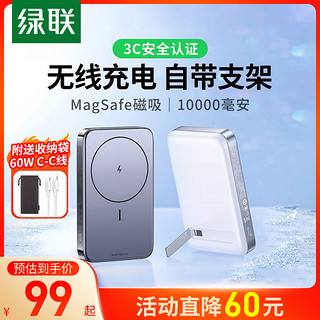 UGREEN 绿联 磁吸无线支架充电宝10000毫安适用iPhone15苹果14promax华为手机Magsafe