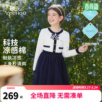 英氏（YEEHOO）女童连衣裙儿童裙子春季长袖拼接网纱公主裙中大童装洋气春装 魔法莉莉藏蓝 160