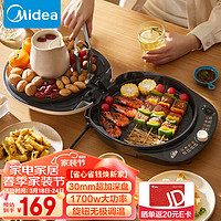 美的（Midea）电饼铛家用煎烤机烙饼锅早餐机1700W大火力围炉煮茶蒸汽烤肉薄饼机加深双面加热电饼档JKC30J58 1700W/30mm深盘/抗菌涂层