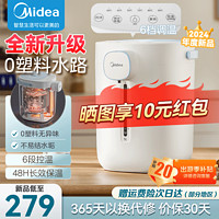 Midea 美的 保溫一體全自動恒溫燒水壺 SP70-J 5L