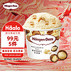 哈根达斯（Haagen-Dazs）经典夏威夷果仁口味冰淇淋 100ml/杯