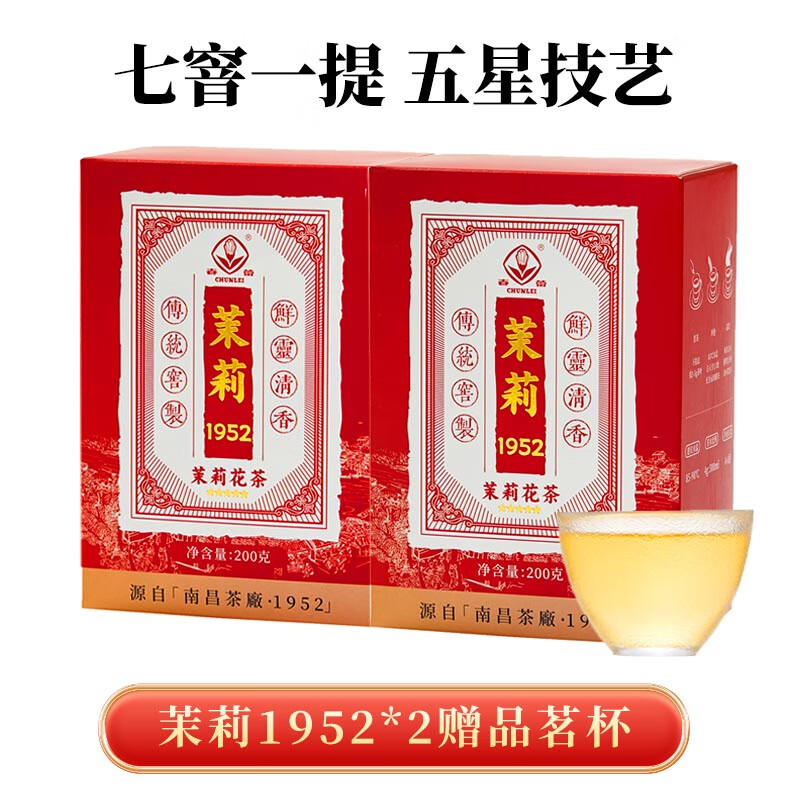 CHUNLEI 春蕾 浓香型特级茉莉花茶