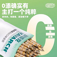 88VIP：Navarch 耐威克 狗零食鸡肉火腿肠泰迪金毛训练宠物狗狗吃的香肠非全价主食