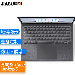 嘉速 适用微软Surface Laptop 5/4/3 13.5英寸笔记本键盘保护膜 高透隐形键盘保护贴膜 防尘罩