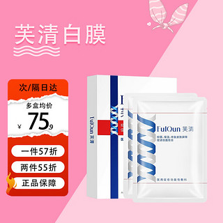 FulQun 芙清 白膜医用促愈功能性敷料5片/盒 痤疮湿疹项目术后丘疹保湿促进创面愈合