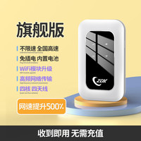 正东兴 免费随身wifi无线wifi移动网络无限流量上网卡全国通用45g路由器随身wilf车载wi-fi增强插电免插卡网速智能