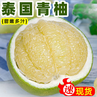 鲜其 进口泰国青柚 拍2直发8-10斤