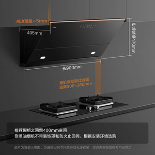 油烟机灶具套装 24巡航风量直流变频侧吸 4.5kW火力可调节底盘 JCD15T+TH29B液化气