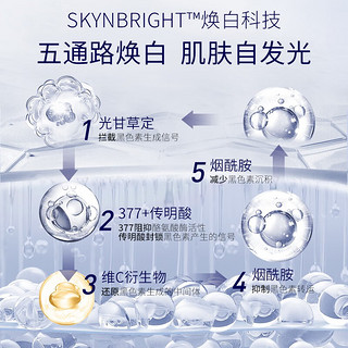 肌肤未来（SKYNFUTURE）377美白面膜女淡化斑点烟酰胺提亮肤色收缩毛孔护肤品 光感透润美白面膜 5片/盒*2