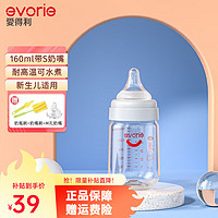 evorie 爱得利 奶瓶 Tritan奶瓶6个月以上防摔宽口径带柄重力球大宝宝婴儿奶瓶