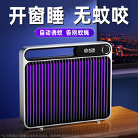 MUZHILIN 灭蚊灯灭蝇灯家用室内苍蝇捕捉器餐厅饭店商铺用驱蚊子一扫光 升级紫光诱蚊蝇 全屋灭净 白色