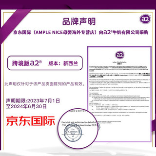  a2/艾尔 含天然A2蛋白质 婴幼儿奶粉