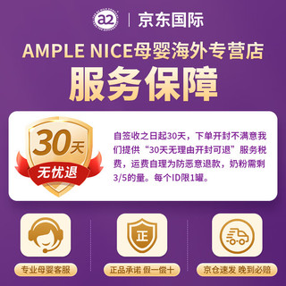  a2/艾尔 含天然A2蛋白质 婴幼儿奶粉