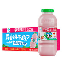 88VIP：LIZIYUAN 李子园 草莓味甜牛奶儿童学生营养早餐奶225ml*20瓶整箱含乳饮料