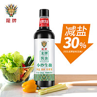 龙牌酱油小炒生抽500ml*2瓶减盐酿造特级家用调料品湖南辣椒湘菜