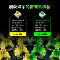 88VIP：RAZER 雷蛇 黑寡妇蜘蛛V4段落线性电竞电脑游戏机械键盘RGB幻彩灯光