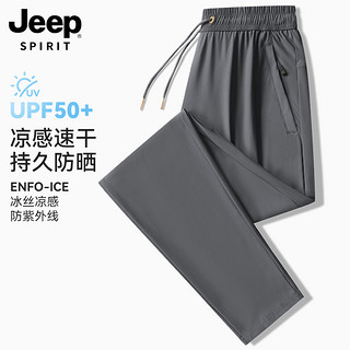 【冰丝防晒】Jeep吉普男女运动户外休闲裤春夏松紧腰凉感速干长裤