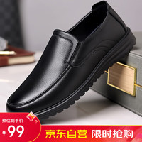 宜驰(EGCHI)皮鞋男士商务休闲鞋头层牛皮套脚驾车鞋子 C8833 黑色