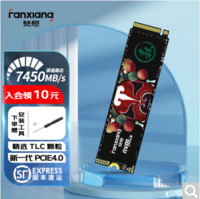 FANXIANG 梵想 S790 1TBSSD固态硬盘 M.2接口PCIe 4.0TLC颗粒