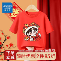 真维斯童装半截袖男童新年国潮红色短袖女童纯棉T恤儿童龙年上衣 【新年短袖09】红色 160
