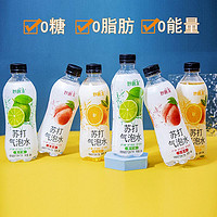 白桃苏打气泡水饮料360ml*24瓶整箱0糖0脂0卡青柠味苏打饮品