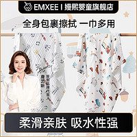 EMXEE 嫚熙 婴儿纱布浴巾纯棉新生儿抱被超软宝宝浴巾儿童洗澡浴袍2条装