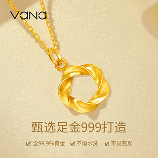 vana足金9995G黄金项链女款莫比乌斯套链纯金吊坠