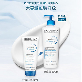 BIODERMA 贝德玛