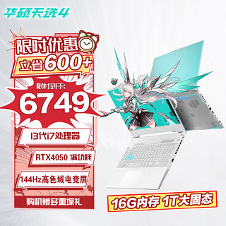 ASUS 华硕 天选4 15.6英寸高性能游戏本笔记本电脑