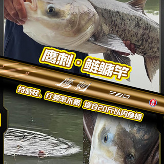 光威光威鹰刺鲢鳙轻硬轻量大物竿钓鱼竿大物台钓竿湖库竿 8.1m