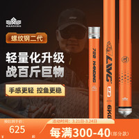 汉鼎鱼竿螺纹钢轻量超硬大物鱼竿碳素野钓黑坑台钓竿渔具台钓鱼竿手竿 8.1m 二代升级版+竿稍