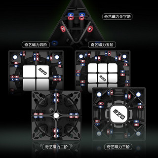 奇艺磁力魔方M Pro磁悬浮UV金字塔 4阶比赛35磁铁定位2阶魔方送教程 磁力MPro4阶【实色】+配件包